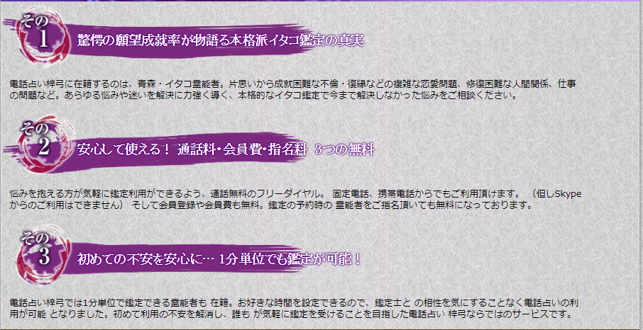 梓弓の特徴をまとめた画像