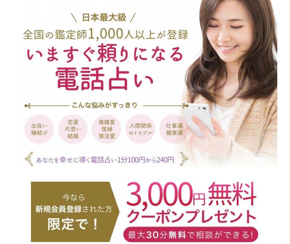 ココナラ公式サイトのクーポンプレゼントのスクショ画像