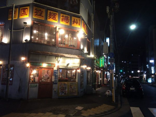 すてーき亭手前の交差点にある飲食店を撮影した写真