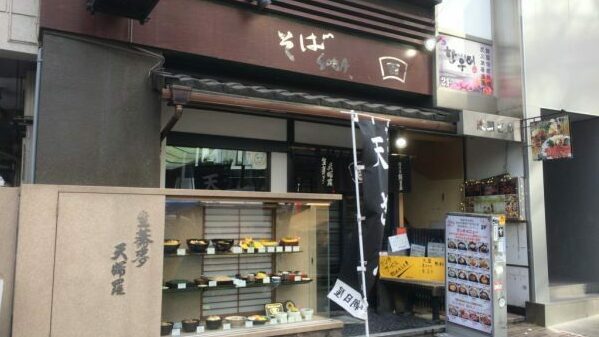 渋谷の朝日屋総本店の入り口の写真