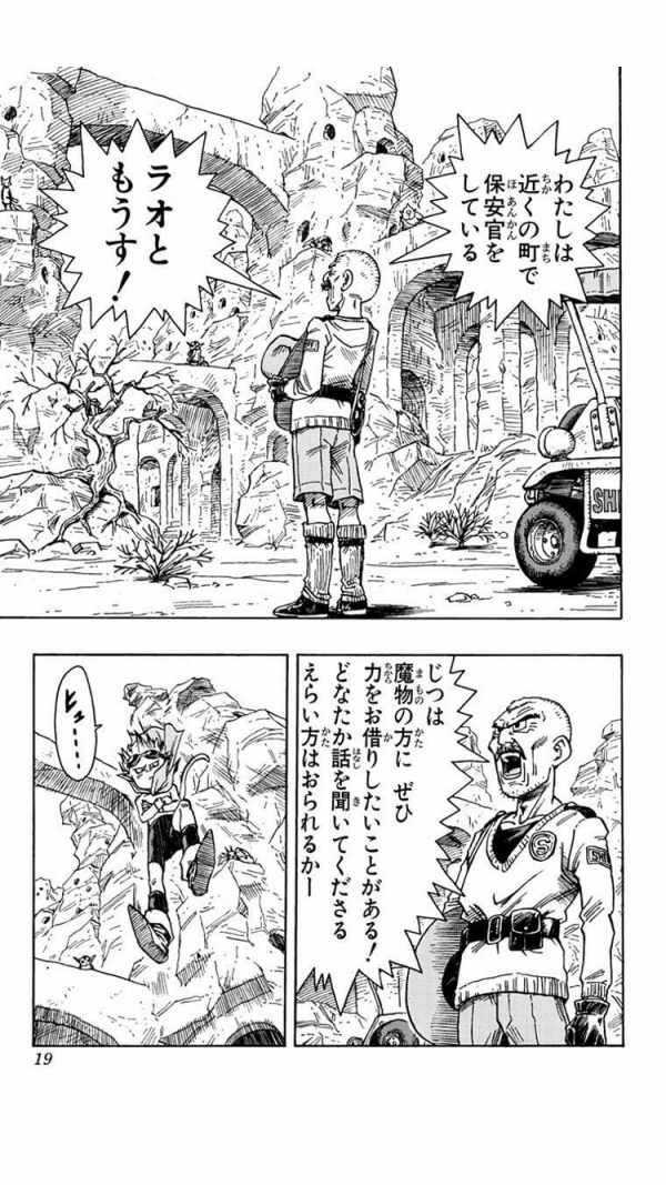 漫画 サンドランド の感想や口コミ レビューは ネタバレ注意