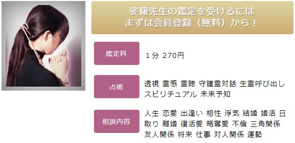 直営店一覧 複雑愛 占い 鑑定 恋愛 復縁 不倫 浮気 タロット 三角関係