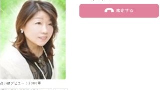 電話占いミスティーラインのFiona(ふぃおな)先生のプロフィール画像