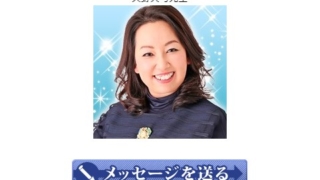 電話占いマヒナの矢野真弓先生のプロフィール画像