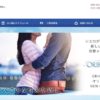 電話占いシエロ公式サイトのスクショ画像