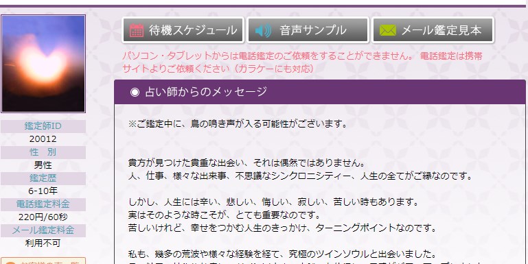 電話占いフィールの樹寿(じゅじゅ)先生のプロフィール画像