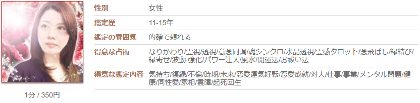 電話占いカリスの諸縁(ゆかり)先生のプロフィール画像