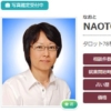 電話占いエキサイトのNAOTO(なおと)先生のプロフィール画像