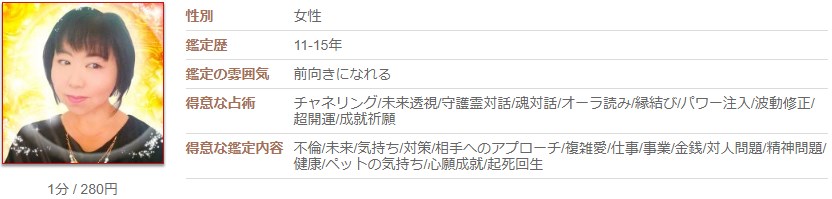 電話占いカリスのナタリ(なたり)先生のプロフィール画像