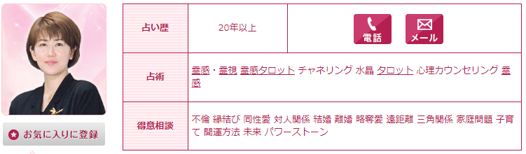 電話占いウラナのKEI(けい)先生のプロフィール画像