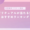 電話占いでスピリチュアルが当たる先生おすすめランキングのバナー画像