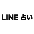 lineトーク占いのロゴ画像