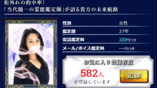 電話占いウィルの美帆(みほ)先生のプロフィール画像