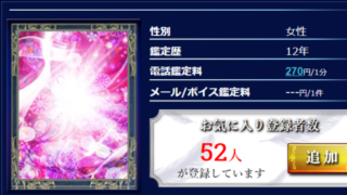 電話占いウィルの薩婆訶サティ(ソワカサティ)先生のプロフィール画像
