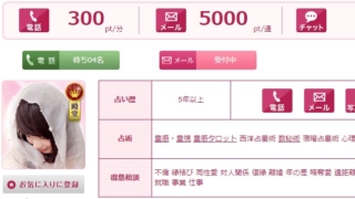 電話占いウラナのAnge(あんじゅ)先生のプロフィール画像
