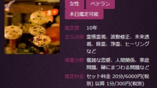 電話占い梓弓の鞠(イマリ)先生のプロフィール画像