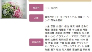 電話占いラフィネの岩代(いわしろ)先生の画像