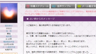電話占いフィールの樹寿(じゅじゅ)先生のプロフィール画像