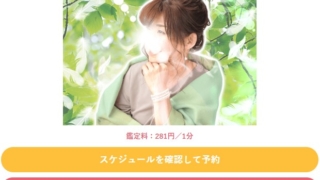 みんなの電話占いの心ノ羽(コノハ)先生のプロフィール画像
