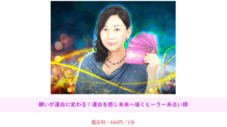 みん電占いのann先生の2020年のプロフィール画像