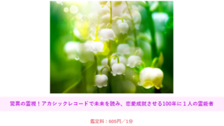 みん電占いのセラ先生の2020年のプロフィール画像