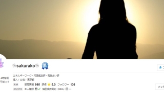 電話占いココナラのsakurako(さくらこ)先生のプロフィール画像