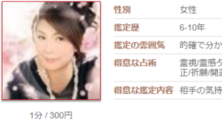 電話占いカリスのセラフ先生のプロフィール画像