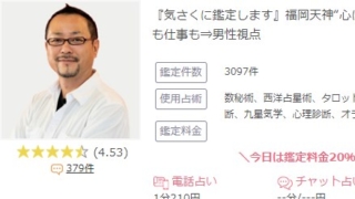 電話占いロバミミのアクア先生のプロフィール画像