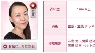 電話占いウラナのジェンマ先生のプロフィール画像