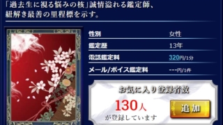 電話占いウィルの景紅(けいこ)先生のプロフィール画像
