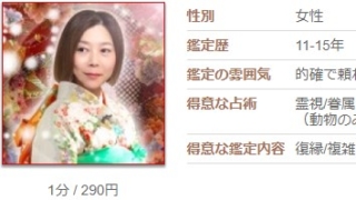 電話占いカリスの菊代(きくよ)先生のプロフィール画像