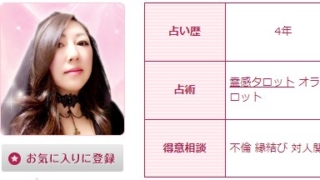 電話占いウラナのmadamK(マダムケー)先生のプロフィール画像