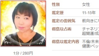 電話占いカリスのナタリ(なたり)先生のプロフィール画像