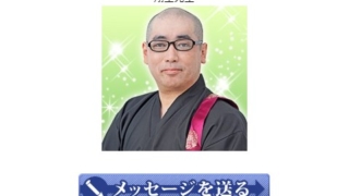 電話占いマヒナの翔生(しょう)先生のプロフィール画像