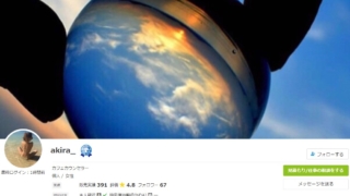 電話占いココナラの akira_(あきら)先生の画像