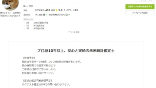 電話占いココナラのbooobie(ぶーびー)先生の画像