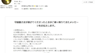 電話占いココナラのクリスタル サラ先生の画像