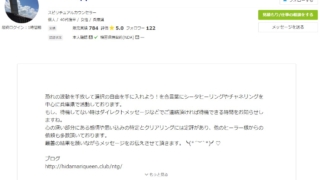 電話占いココナラの真山侑子(まやまゆうこ)先生の画像