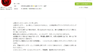 電話占いココナラのspecialrose ローズ(スペシャルローズ)先生の画像