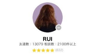 LINEトーク占いのRUI(るい)先生の画像