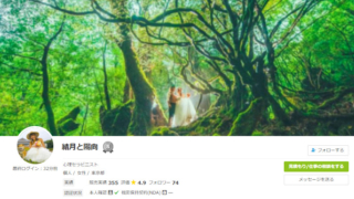電話占いココナラの結月と陽向先生のプロフィール画像