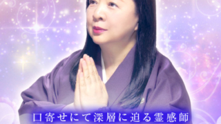 電話占いメルの楽礼(がくれい)先生のプロフィール画像