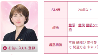 電話占いウラナのKEI(けい)先生のプロフィール画像