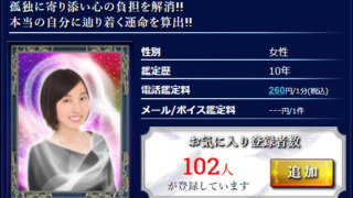 電話占いウィルの百瀬凪(ももせなぎ)先生のプロフィール画像