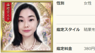 電話占いリノアの美麗(みれい)先生の当たる口コミ評判復縁情報の画像