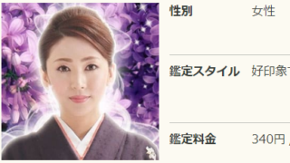 電話占いリノアの薫(かおる)先生の画像