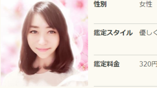 電話占いリノアの優和(ゆあ)先生の画像