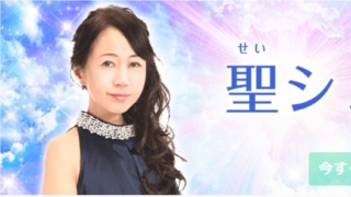 電話占い絆の聖シェル(せいしぇる)先生の画像